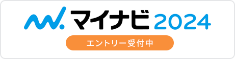 マイナビ エントリー受付中