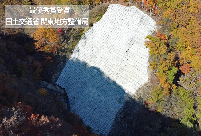 【中村土建】 第23回関東地方整備局砂防関係工事安全施工研究発表会・最優秀賞受賞